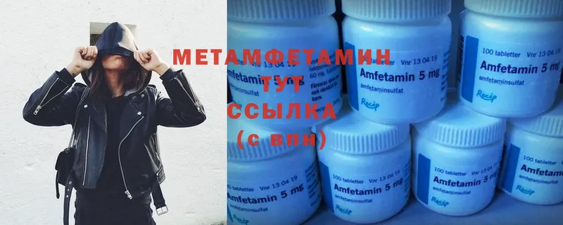 МЕТАМФЕТАМИН Methamphetamine  купить наркотики сайты  Нарткала 