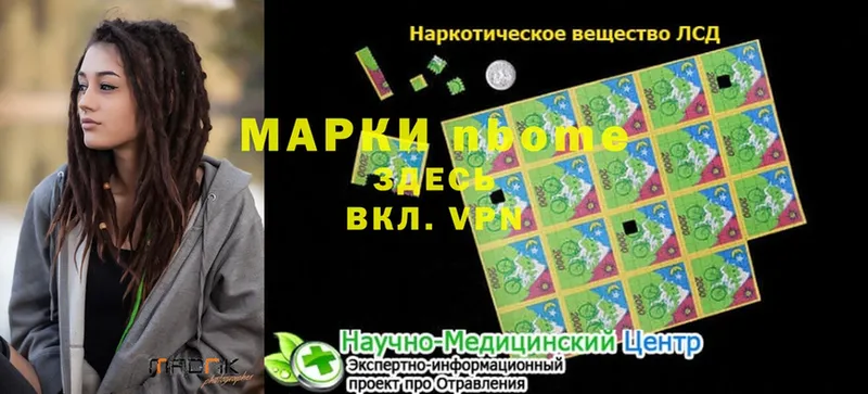 omg ССЫЛКА  Нарткала  Марки 25I-NBOMe 1,8мг 